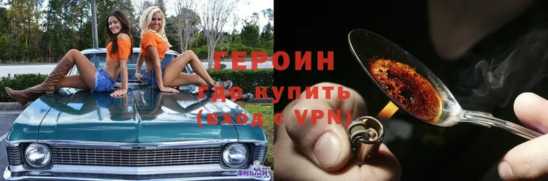 Героин VHQ  купить наркотики сайты  Егорьевск 